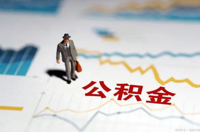 平凉公积金缴纳比例基数