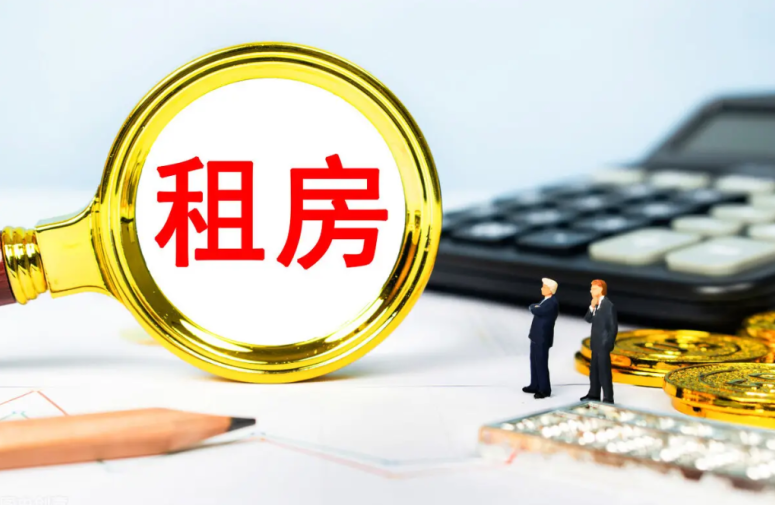 平凉租房如何提取住房公积金