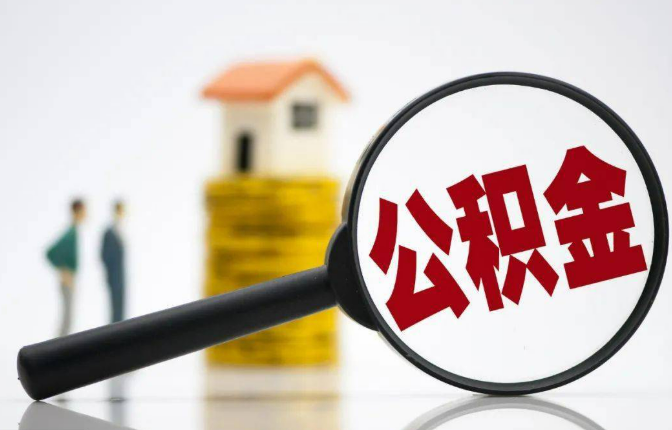 平凉户籍不在当地的可以在当地提取在职公积金吗